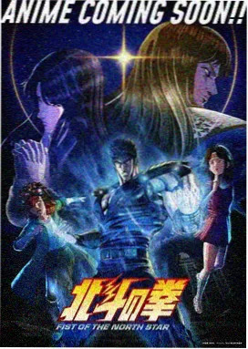 热血冒险番
