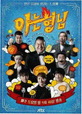 亲子慢综艺